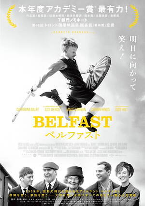 『ベルファスト』場面カット｜写真10