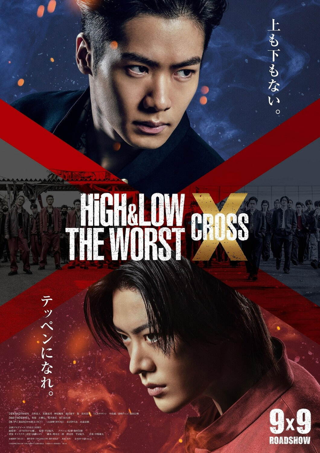 HiGH&LOW THE WORST X - 写真26