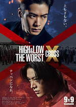 『HiGH&LOW THE WORST X』場面カット｜写真26