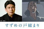 『すずめの戸締まり』場面カット｜写真41