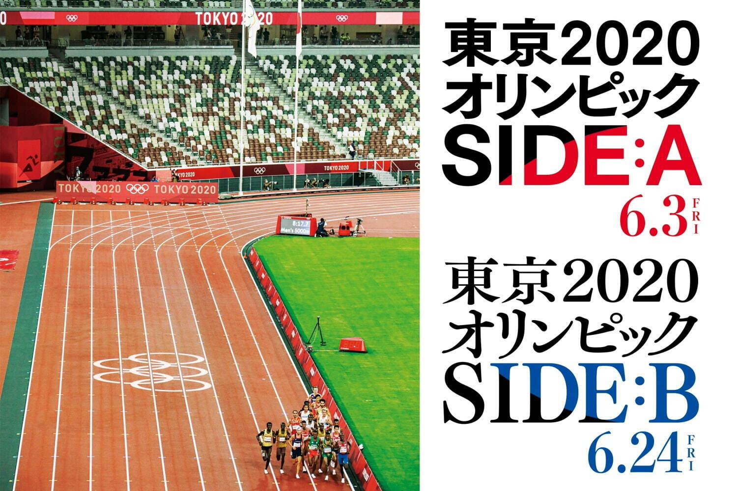 東京 2020 オリンピック SIDE:A - 写真2