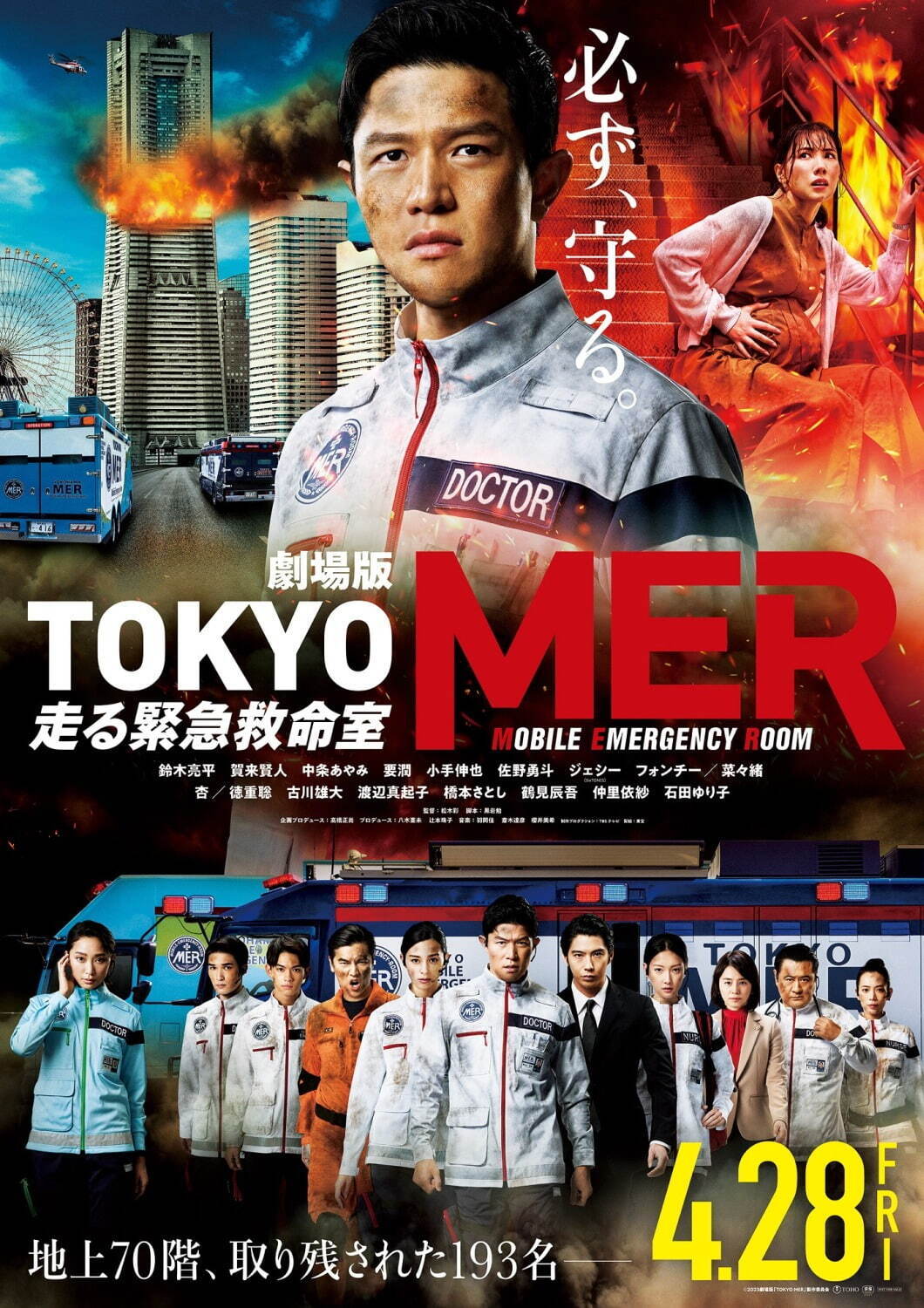劇場版TOKYO MER～走る緊急救命室～ - 写真22