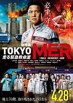 【値下げ❗️❗️】劇場版 TOKYO MER ジャケット 無料 【VRoid】TOKYO MERジャケット DOCTOR／NURSE - eigh - BOOTH