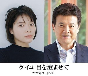 ケイコ 目を澄ませて 画像13