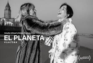 エル プラネタ 画像2