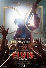 『エルヴィス』場面カット｜写真8