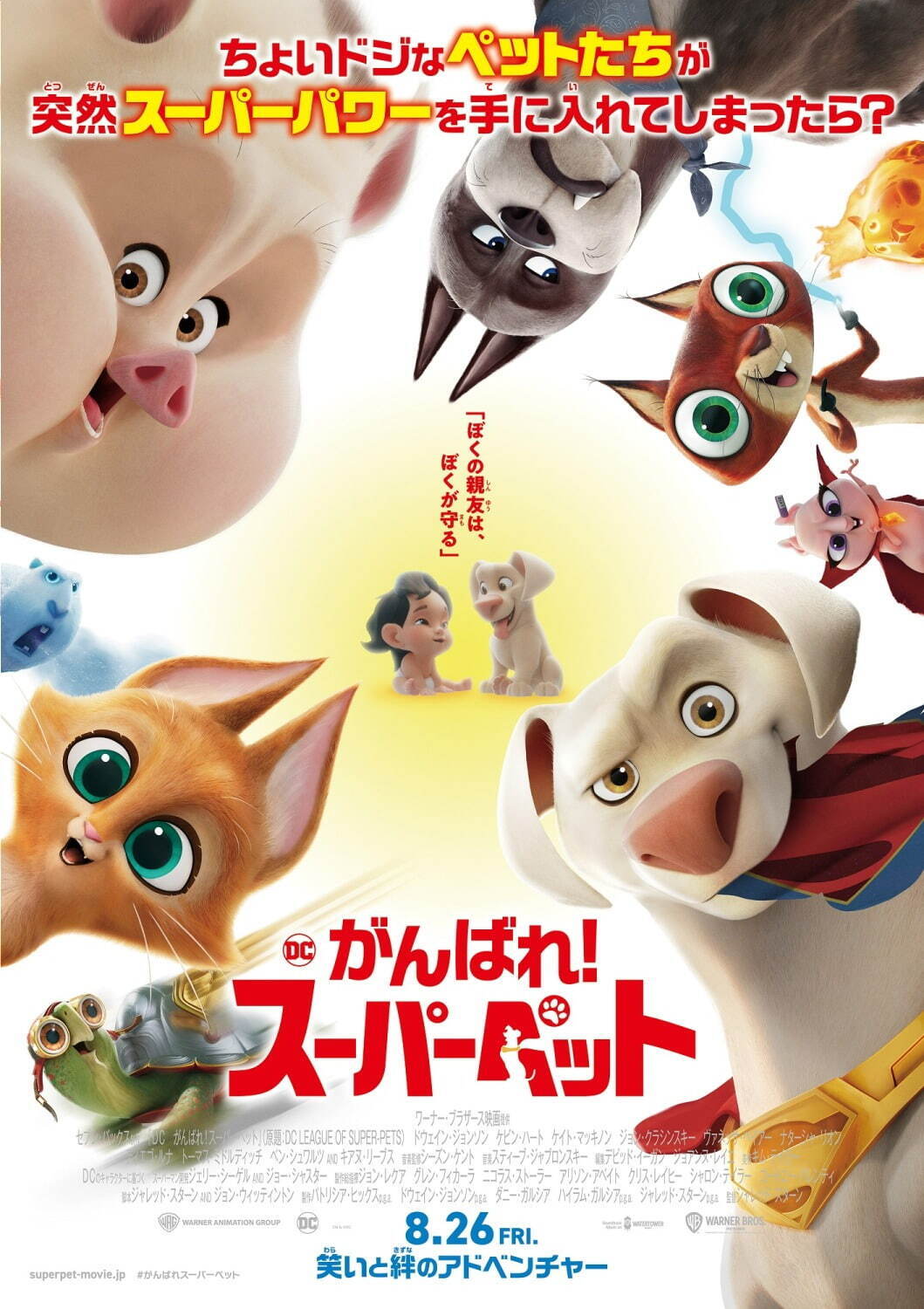 22年公開予定の アニメ映画 話題作はコレ スラムダンク映画化や新海誠の最新作など ファッションプレス