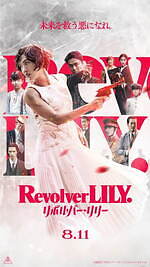 『リボルバー・リリー』場面カット｜写真14