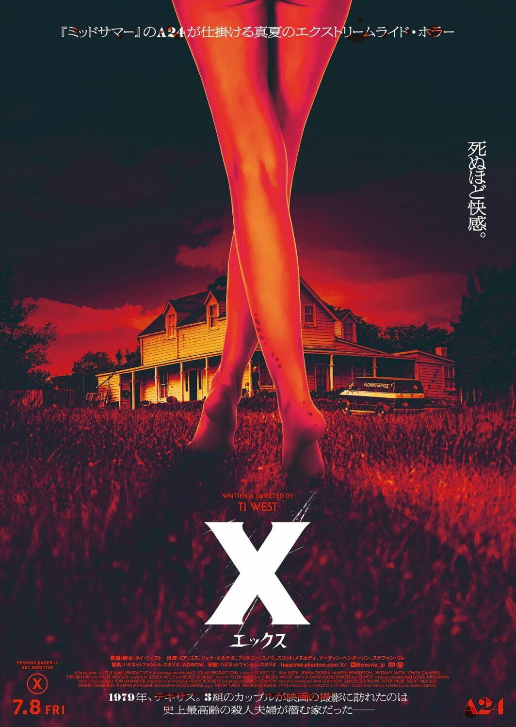 ホラー映画『X エックス』A24最新作、舞台は史上最高齢の“殺人夫婦”が棲む家 - ファッションプレス