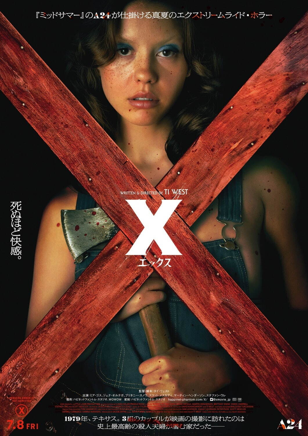 X エックス - 写真16