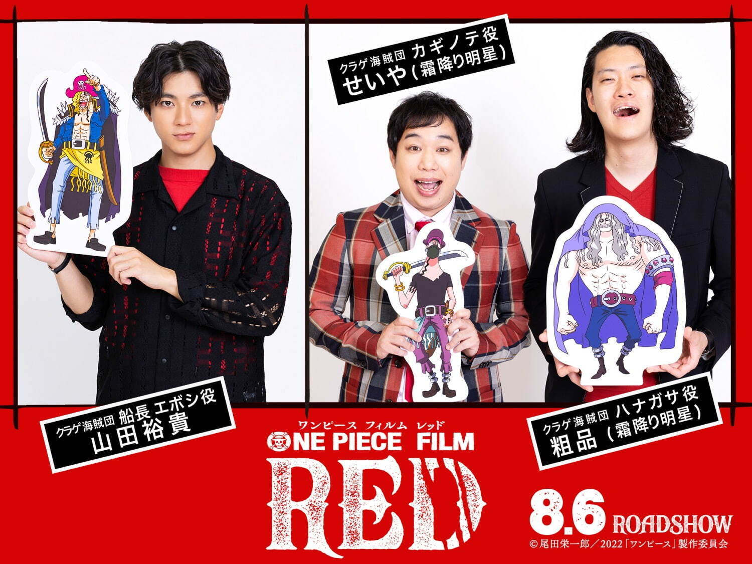 ONE PIECE FILM RED - 写真11