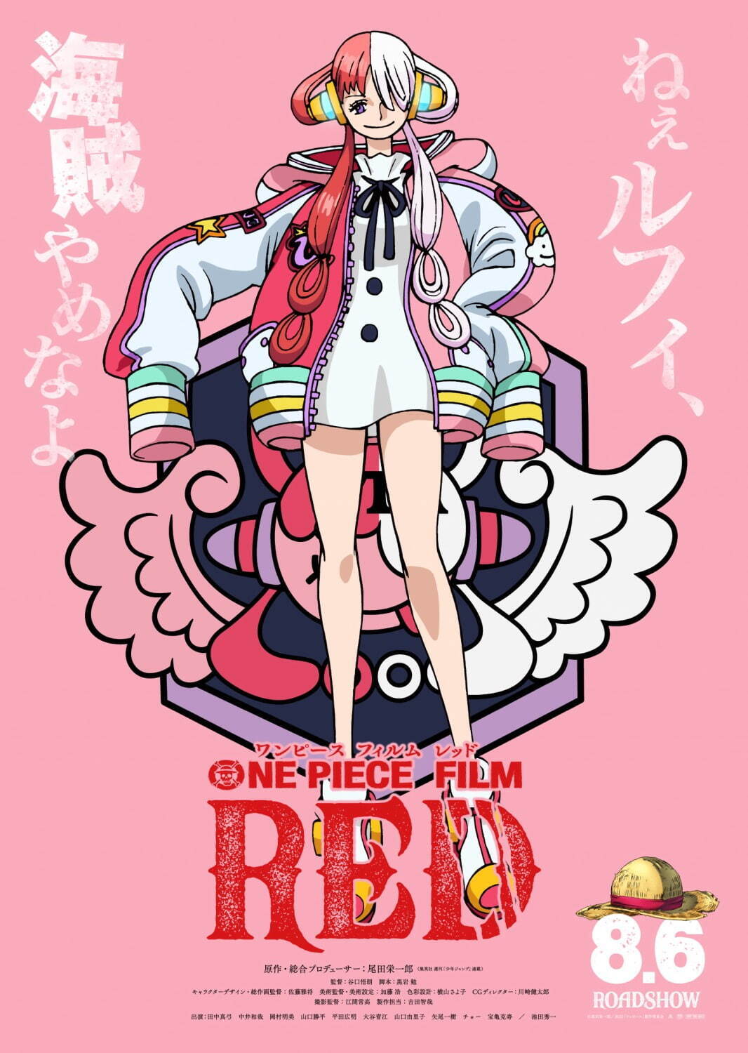 アニメ映画 One Piece Film Red シャンクスと娘ウタ 明かされなかった親子の物語 ファッションプレス