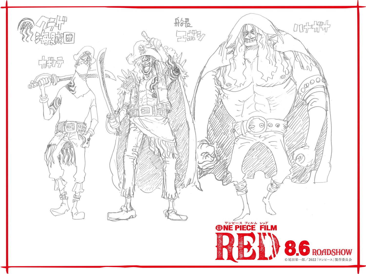 ONE PIECE FILM RED - 写真10