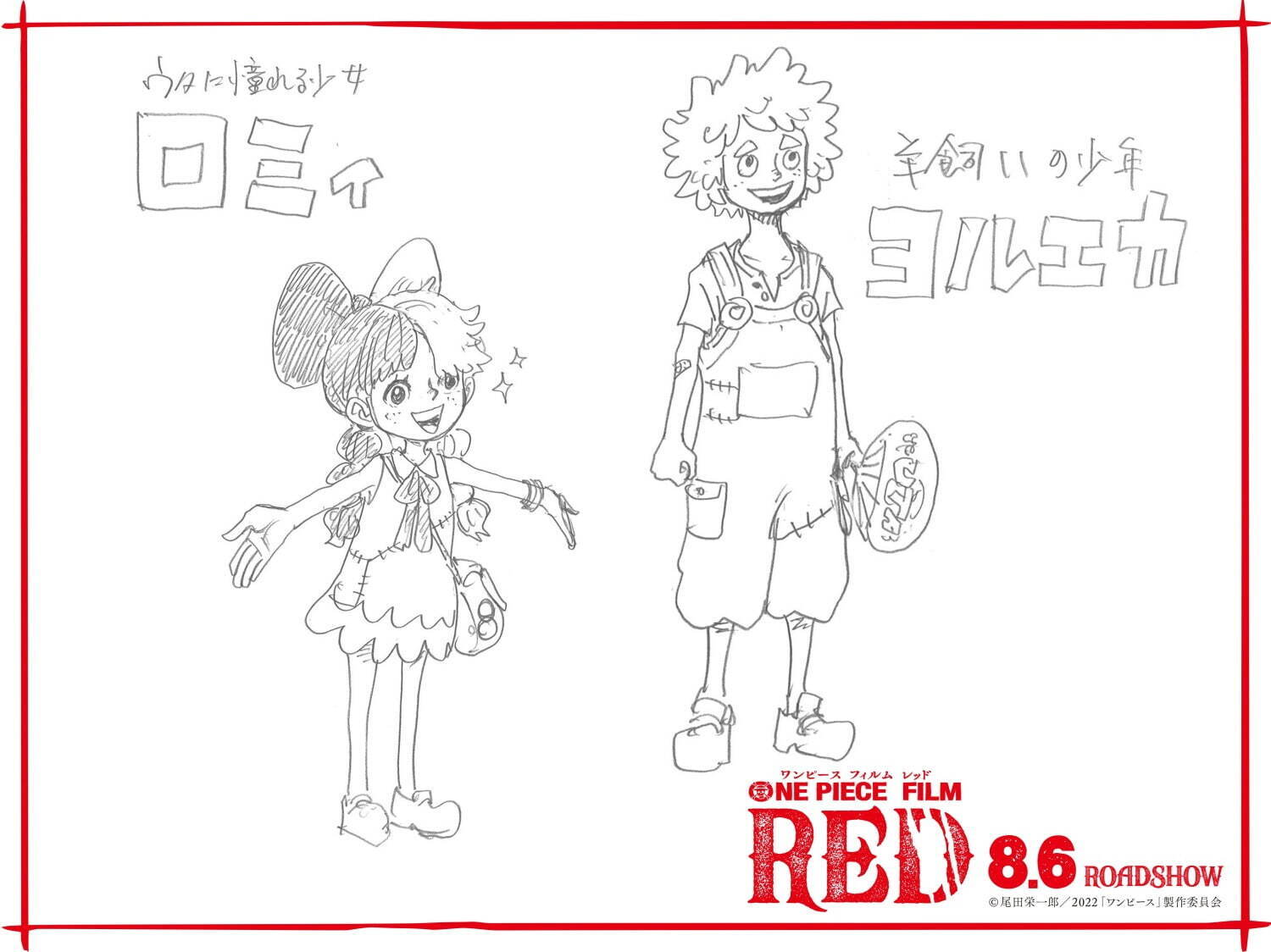 ONE PIECE FILM RED - 写真12