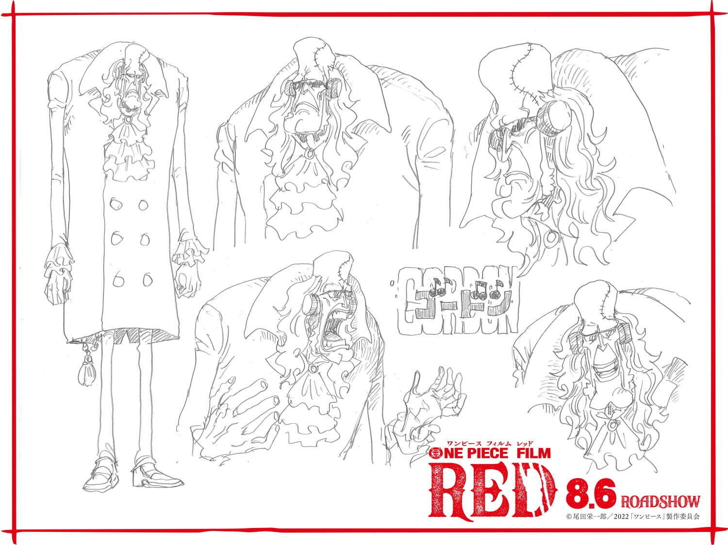 ONE PIECE FILM RED - 写真8