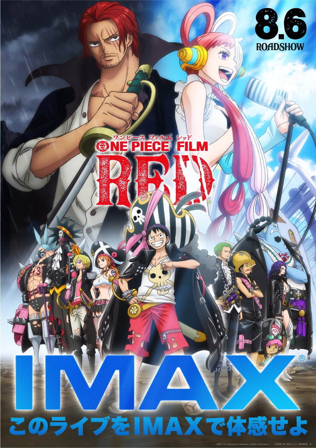 『ONE PIECE FILM RED』場面カット｜写真15