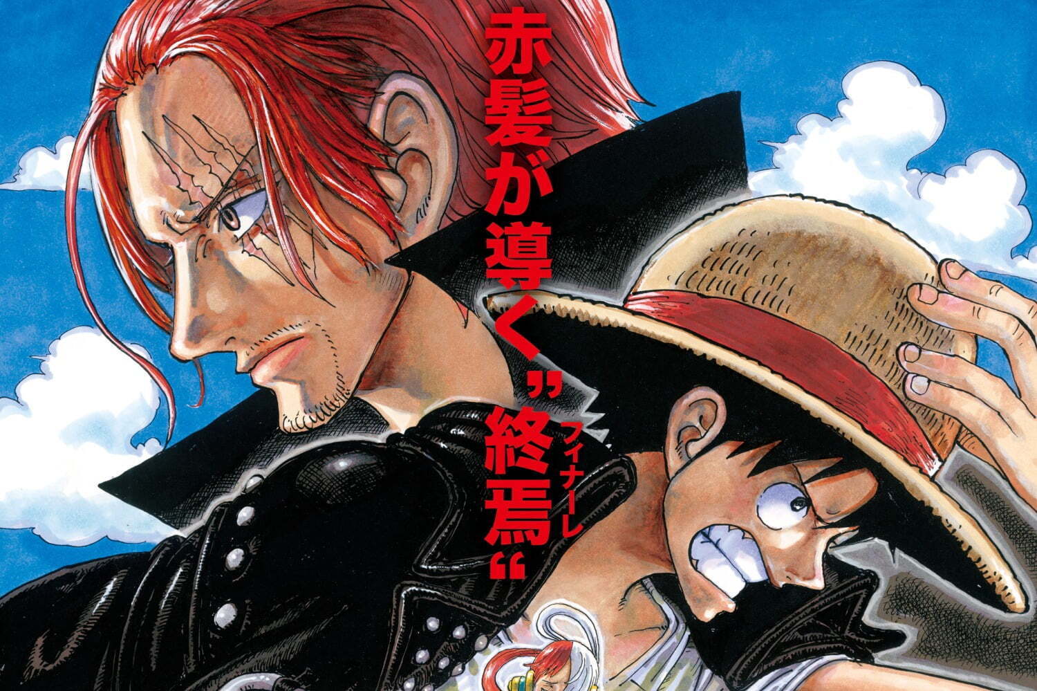 映画『ONE PIECE FILM RED』