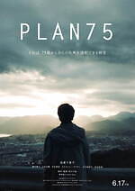 『PLAN 75』場面カット｜写真23