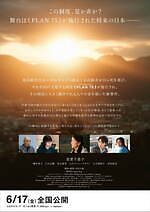 『PLAN 75』場面カット｜写真22