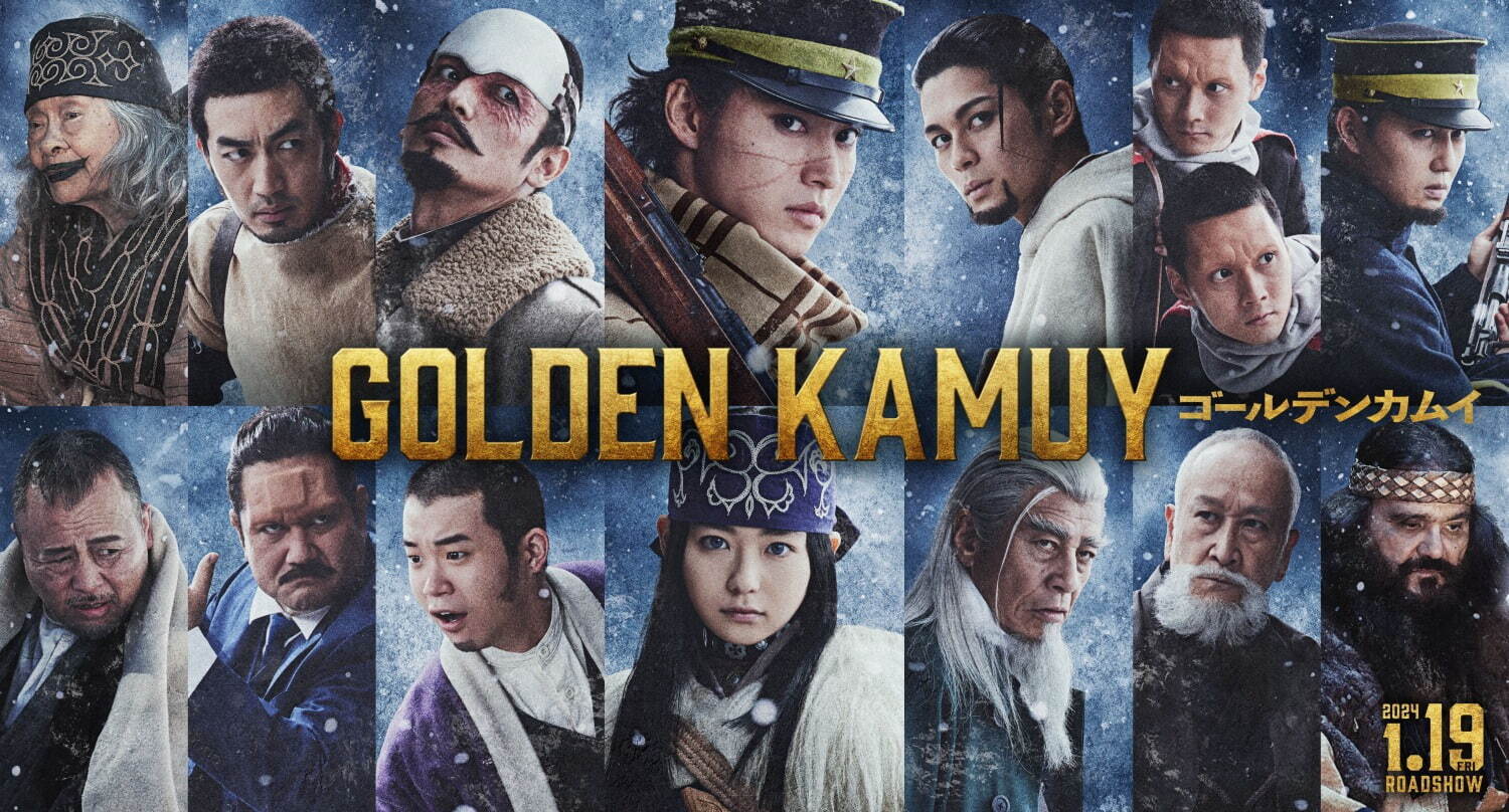 『ゴールデンカムイ』場面カット｜写真1