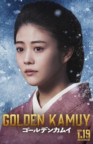 映画『ゴールデンカムイ』埋蔵金を巡るサバイバル - 山﨑賢人が
