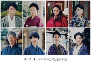 映画『わたしの幸せな結婚』Snow Man目黒蓮×今田美桜、和製シンデレラ