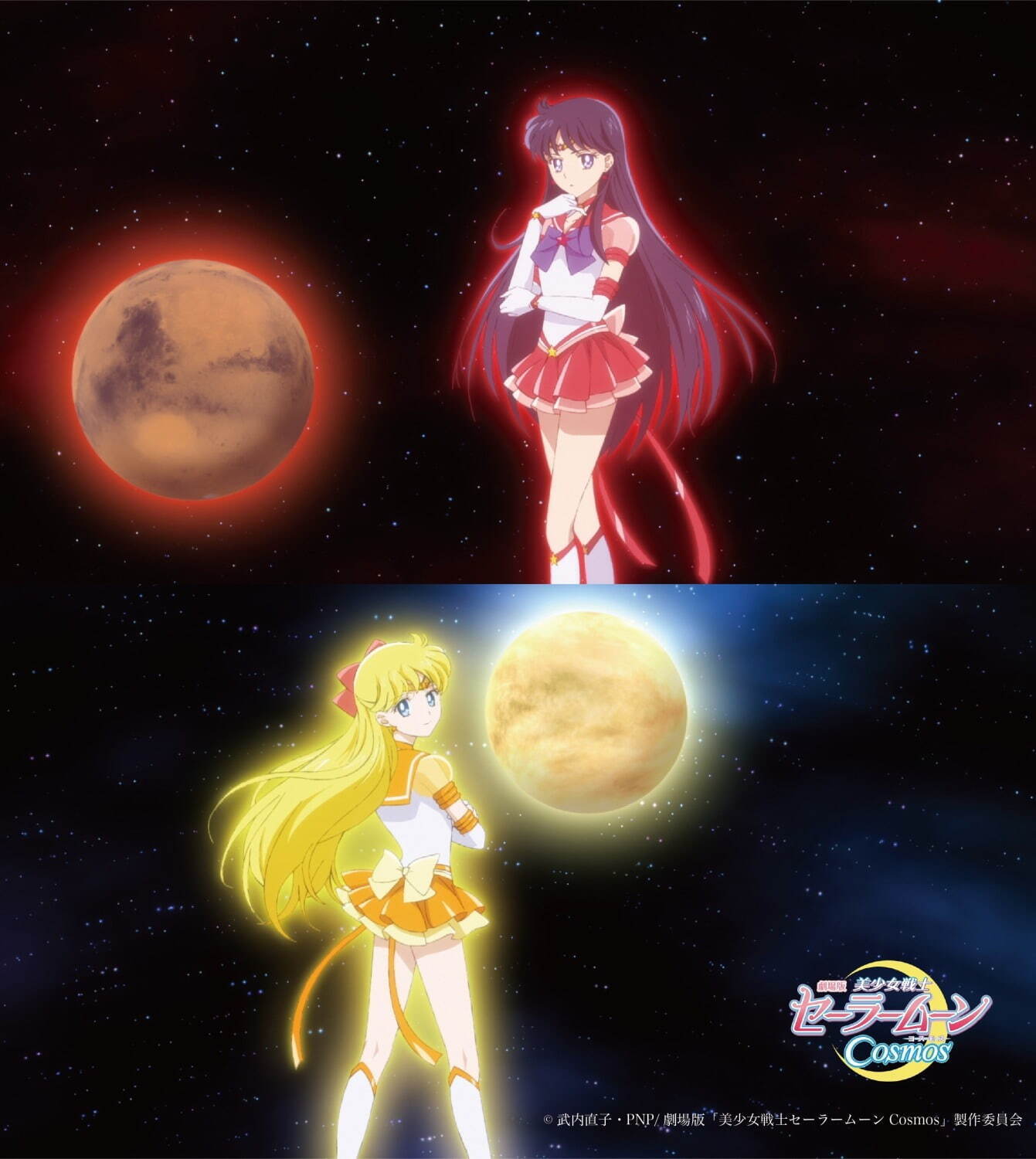 アニメ映画 劇場版『美少女戦士セーラームーンCosmos』前後編2部