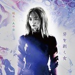 『唄う六人の女』場面カット｜写真14