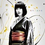 『唄う六人の女』場面カット｜写真17