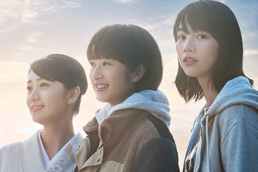 映画『天間荘の三姉妹』