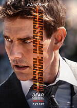 『ミッション：インポッシブル／デッドレコニング PART ONE』場面カット｜写真32