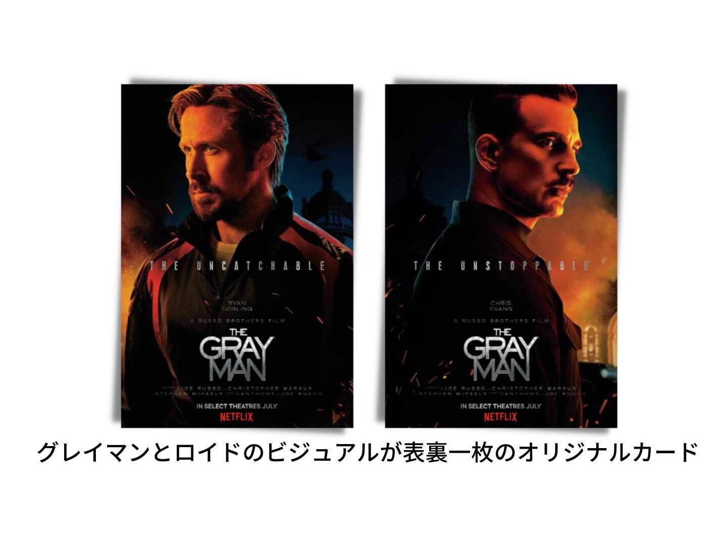 『グレイマン』場面カット｜写真2