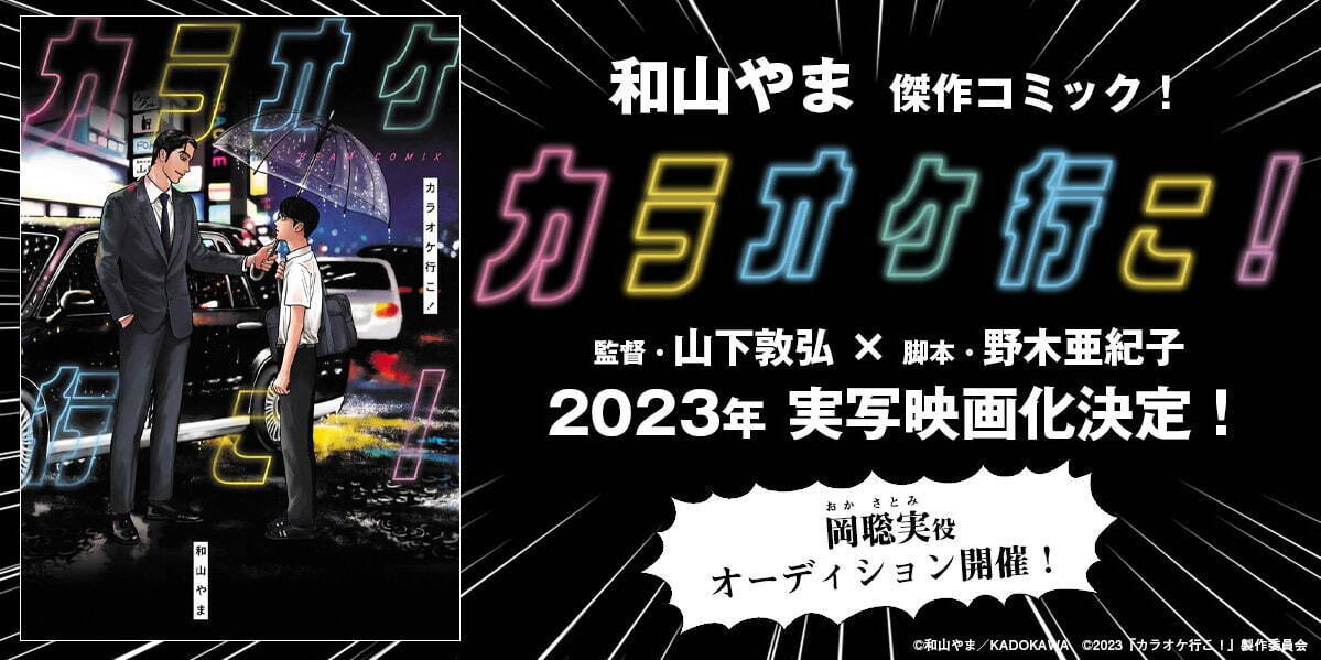 カラオケ行こ！まとめ売り 4988111256355_1_2.jpg