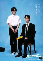 『カラオケ行こ！』場面カット｜写真19