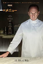 『ザ・メニュー』場面カット｜写真4