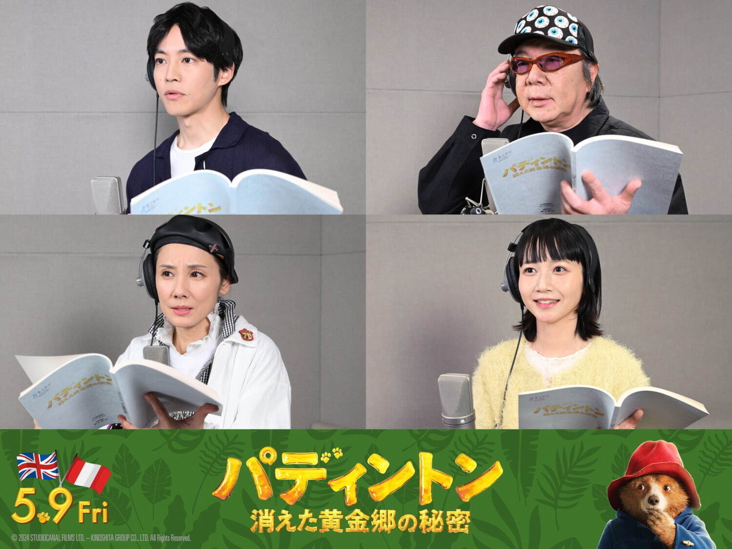 パディントン 消えた黄金郷の秘密 - 写真14