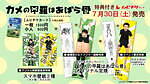 『カメの甲羅はあばら骨』場面カット｜写真23