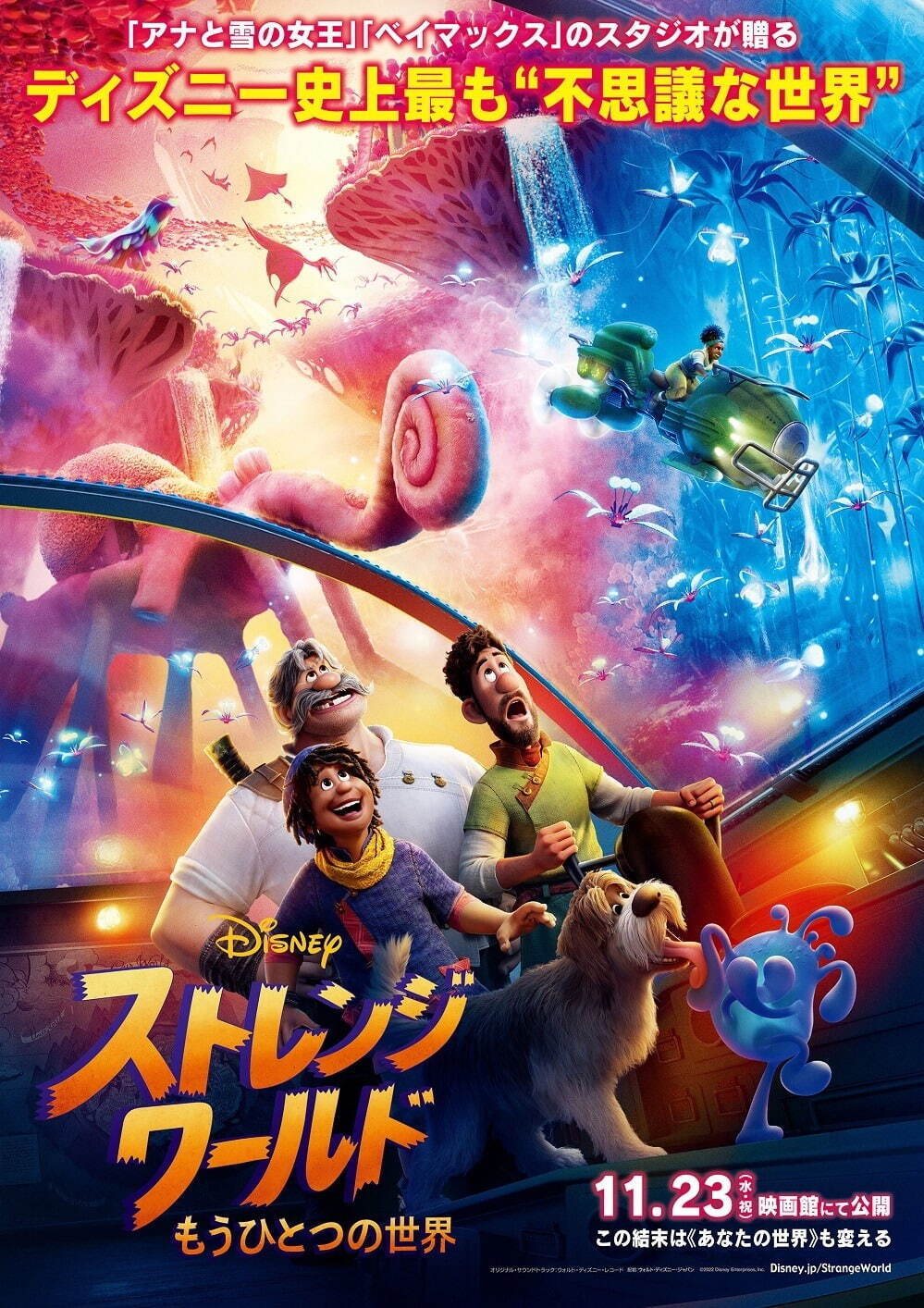 ディズニー映画 15点セット