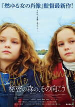 『秘密の森の、その向こう』場面カット｜写真4