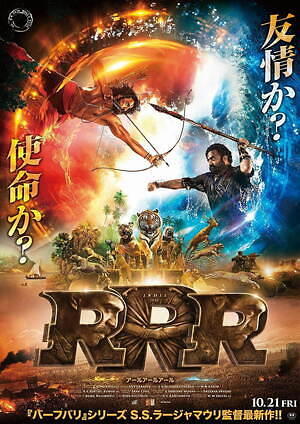 インド映画『RRR』S.S.ラージャマウリ監督にインタビュー ...