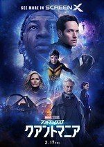 『アントマン・アンド・ザ・ワスプ：クアントマニア』場面カット｜写真21