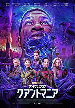 『アントマン・アンド・ザ・ワスプ：クアントマニア』場面カット｜写真23