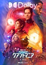 『アントマン・アンド・ザ・ワスプ：クアントマニア』場面カット｜写真19