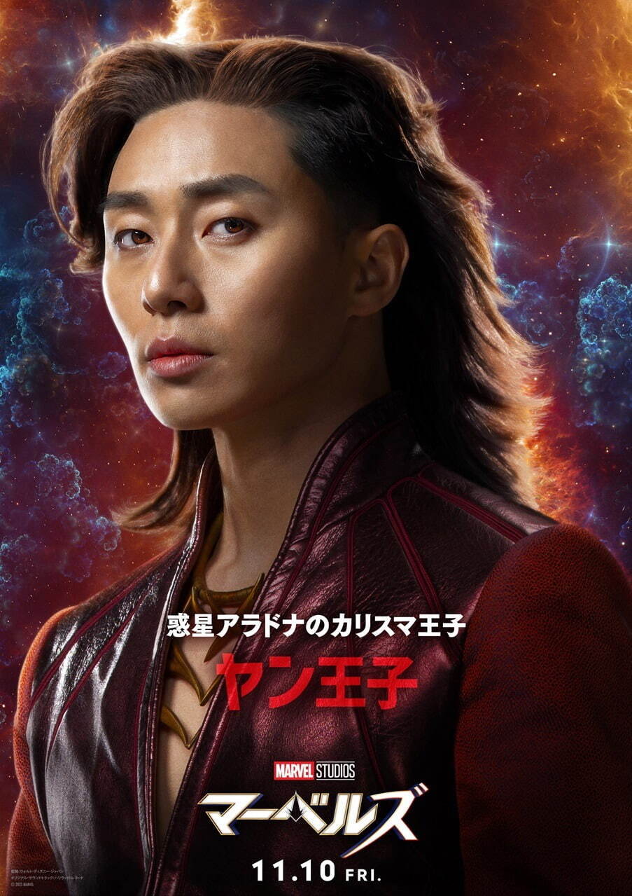 マーベルズ - 写真22