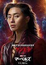 『マーベルズ』場面カット｜写真22