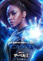 『マーベルズ』場面カット｜写真21