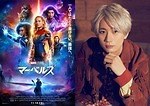 『マーベルズ』場面カット｜写真15