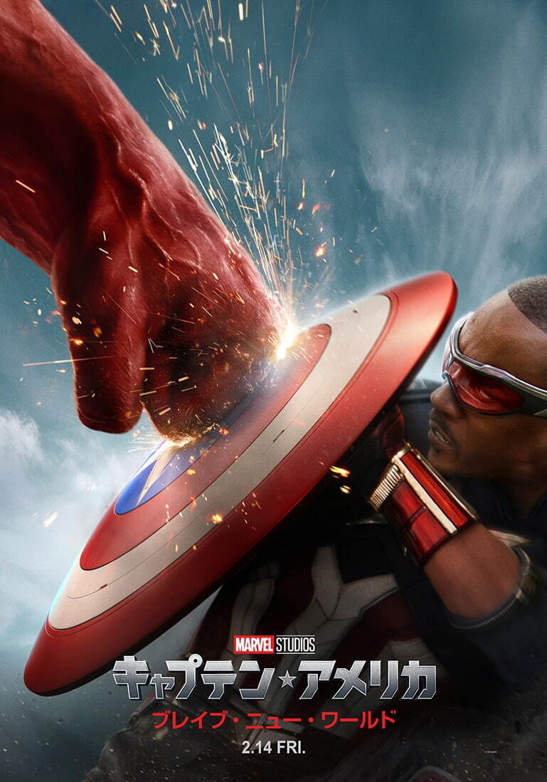 キャプテン・アメリカ：ブレイブ・ニュー・ワールド - 写真15