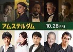 『アムステルダム』場面カット｜写真11