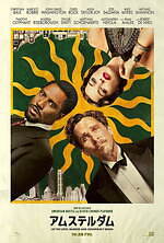 『アムステルダム』場面カット｜写真9